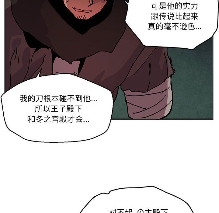 重建魔王城 - 81(1/3) - 8