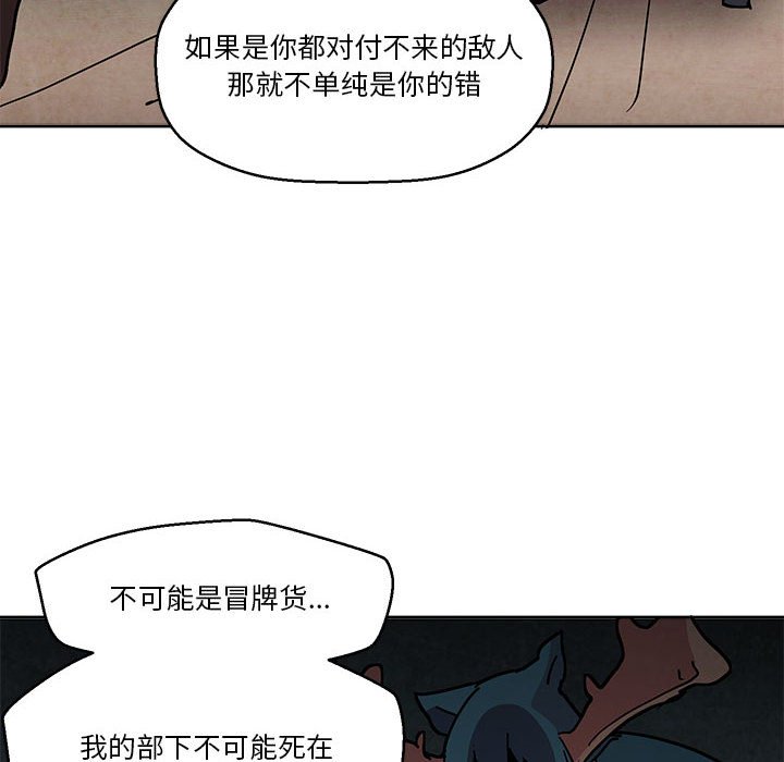 重建魔王城 - 81(1/3) - 2