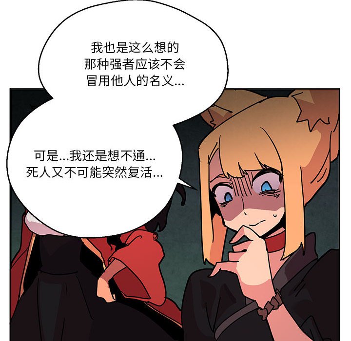 重建魔王城 - 81(1/3) - 4