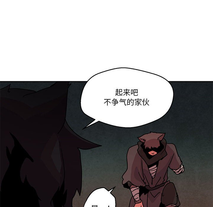 重建魔王城 - 81(1/3) - 7
