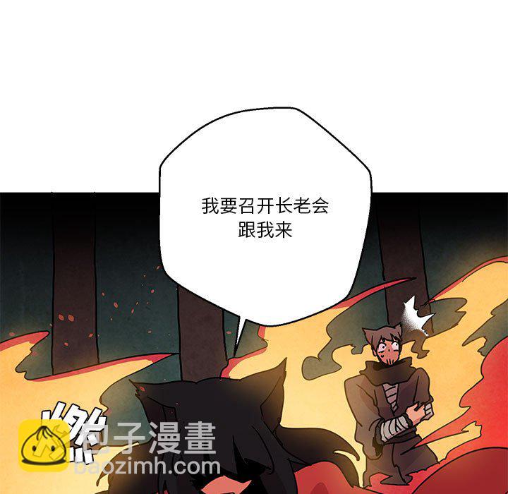 重建魔王城 - 81(1/3) - 2