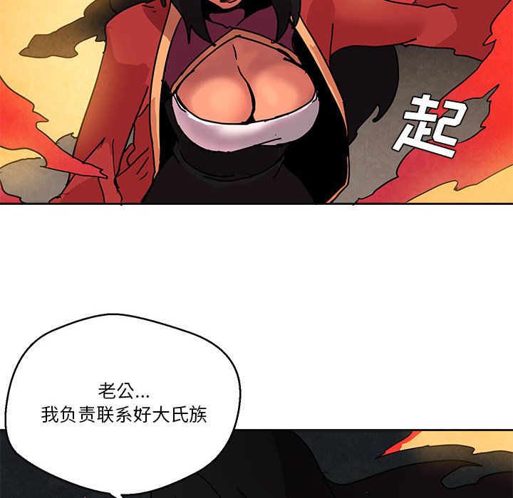 重建魔王城 - 81(1/3) - 3