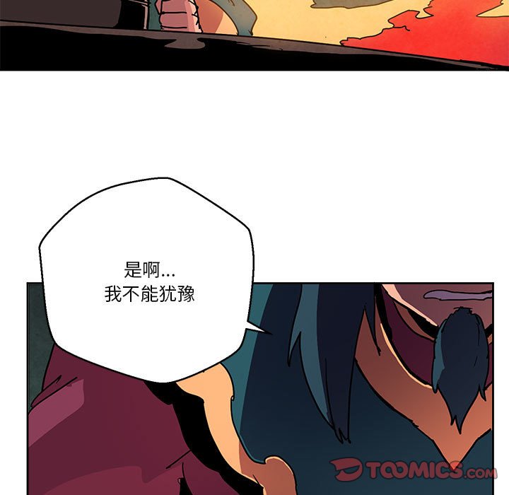 重建魔王城 - 81(1/3) - 6