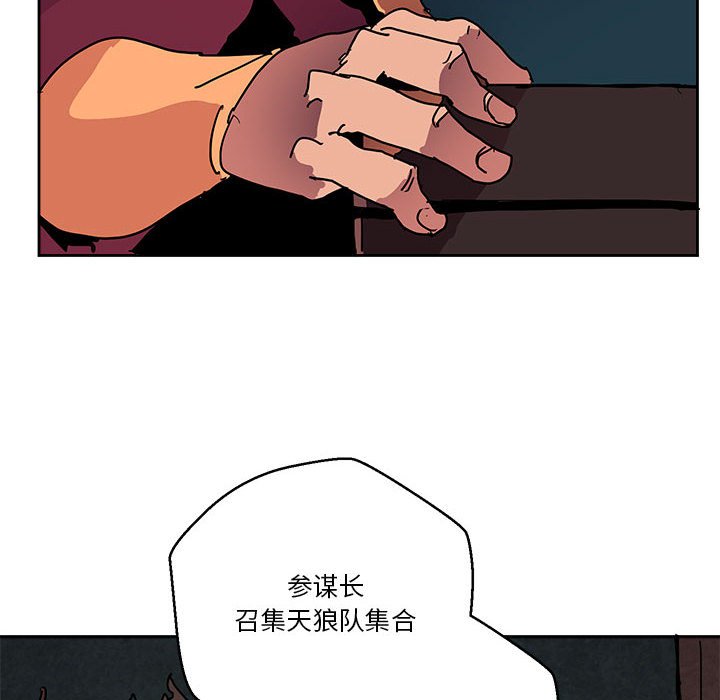 重建魔王城 - 81(1/3) - 7