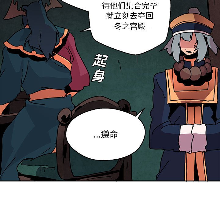 重建魔王城 - 81(1/3) - 8