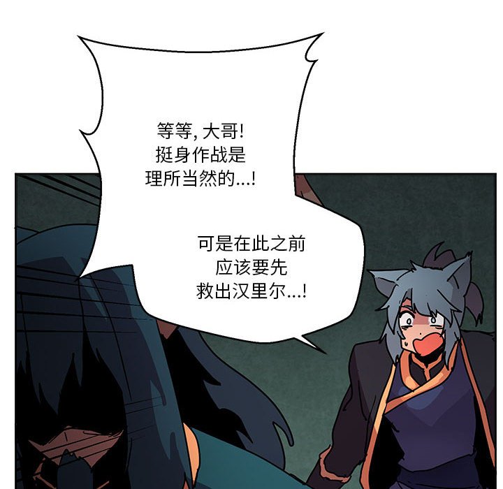重建魔王城 - 81(1/3) - 1