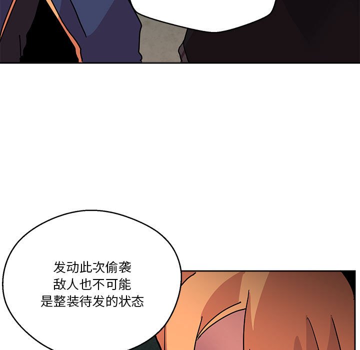 重建魔王城 - 81(1/3) - 4