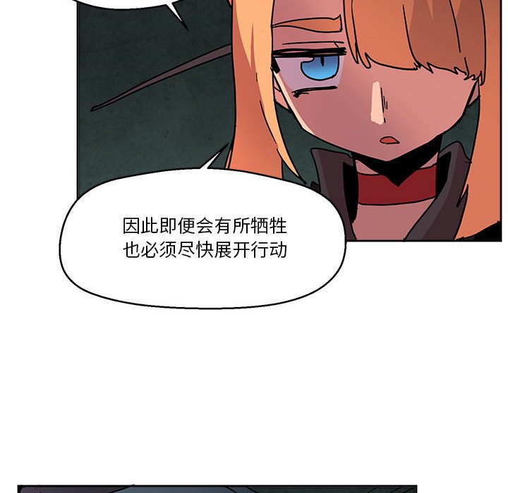 重建魔王城 - 81(1/3) - 5