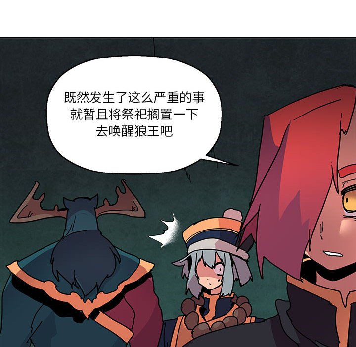 重建魔王城 - 81(1/3) - 1