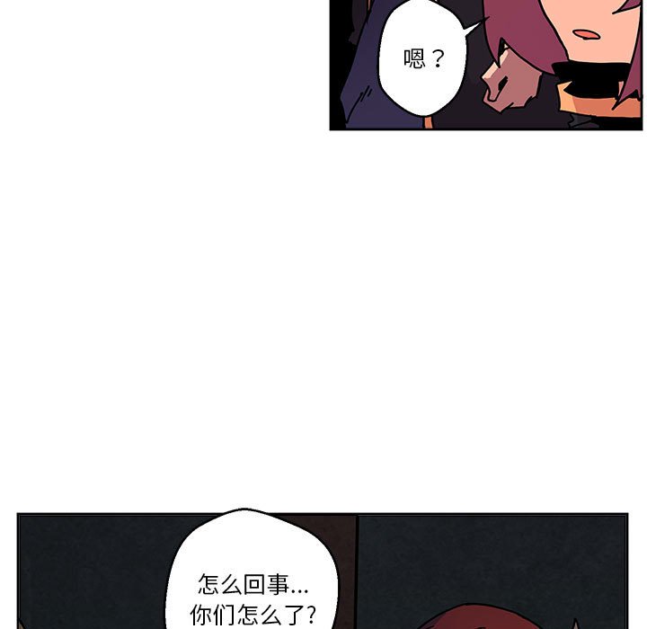 重建魔王城 - 81(1/3) - 4