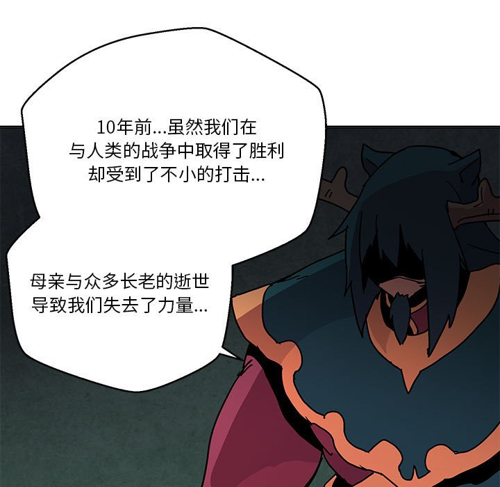 重建魔王城 - 81(1/3) - 6