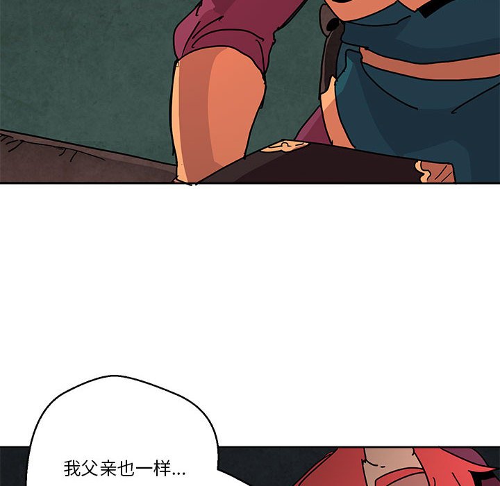 重建魔王城 - 81(1/3) - 7