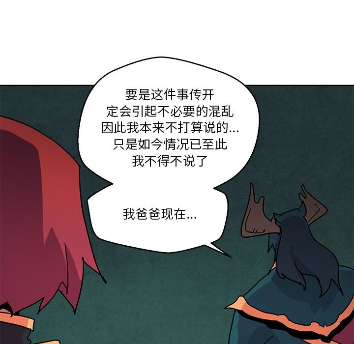 重建魔王城 - 81(1/3) - 1
