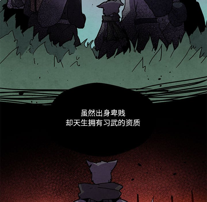 重建魔王城 - 81(1/3) - 5