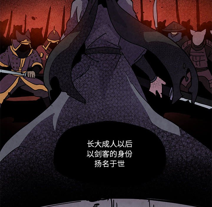 重建魔王城 - 81(1/3) - 6