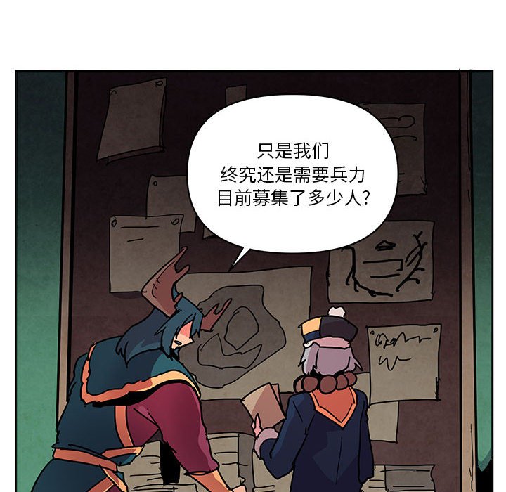 重建魔王城 - 83 - 4