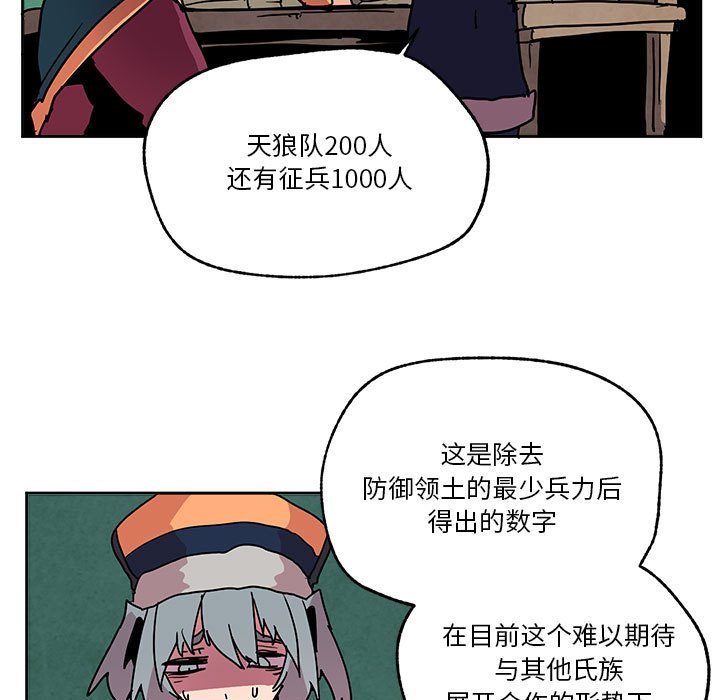 重建魔王城 - 83 - 5