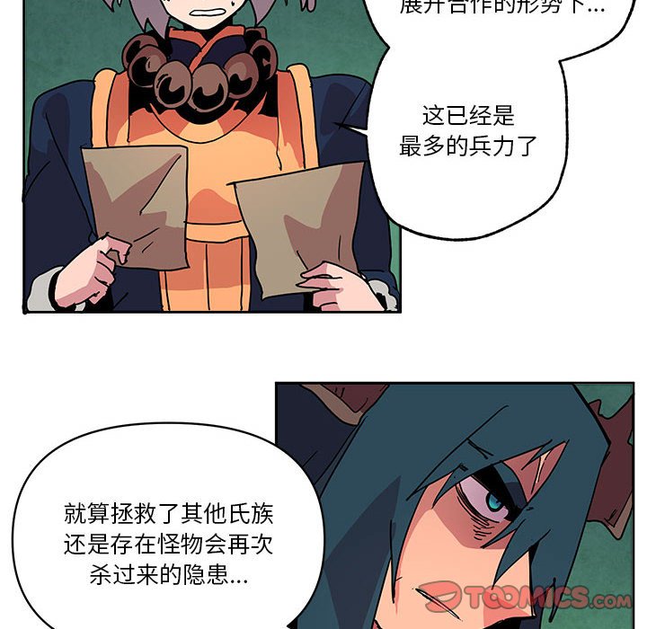重建魔王城 - 83 - 6