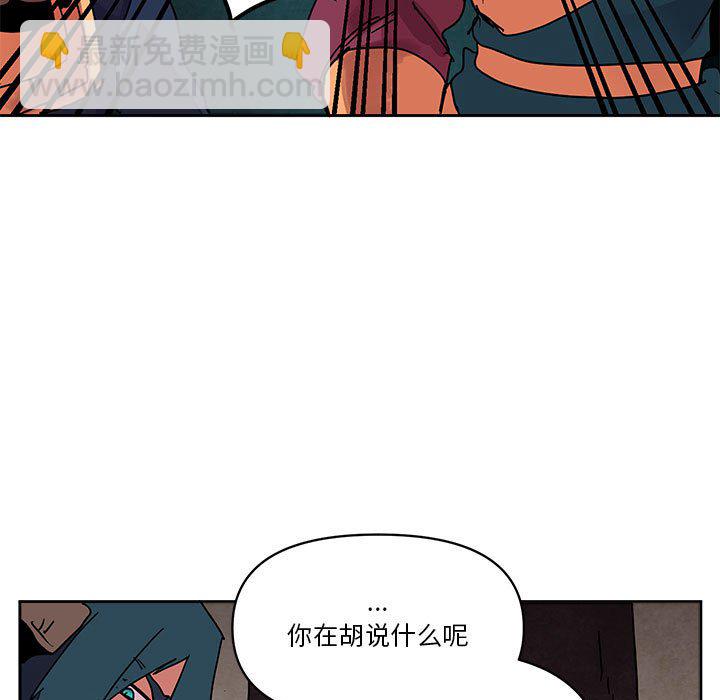 重建魔王城 - 83 - 3