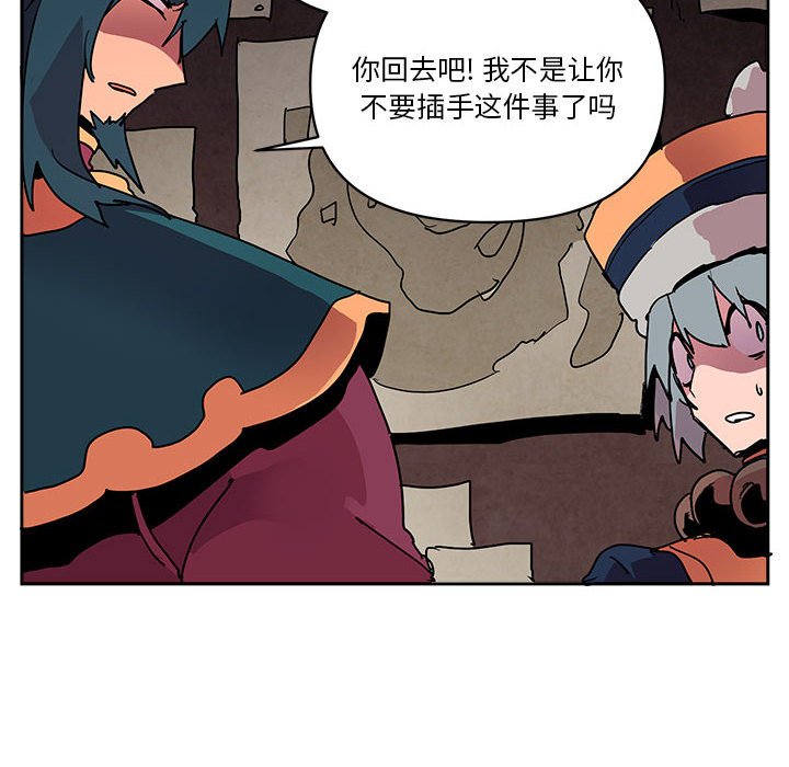 重建魔王城 - 83 - 4