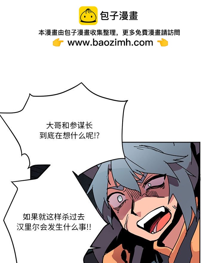 重建魔王城 - 83 - 5