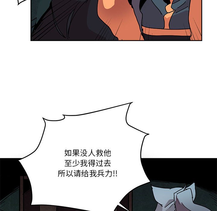重建魔王城 - 83 - 6