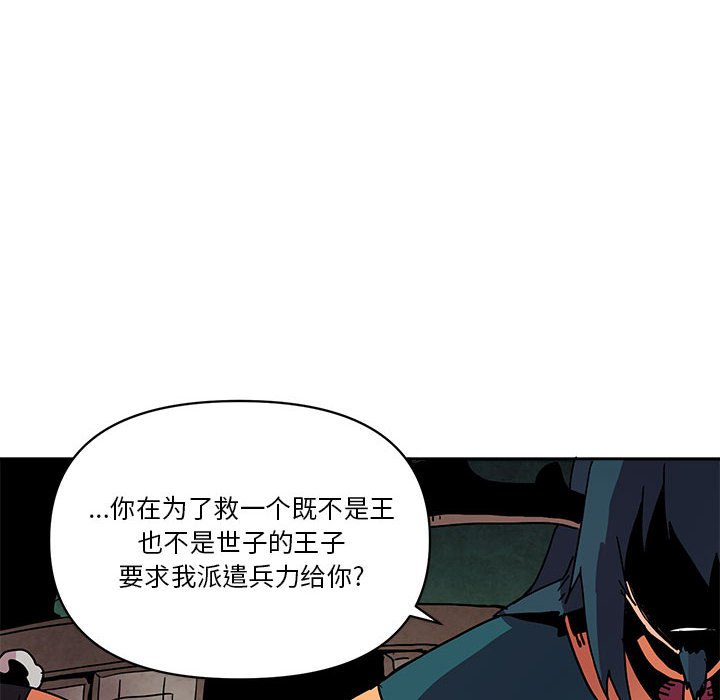 重建魔王城 - 83 - 2