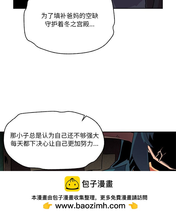 重建魔王城 - 83 - 4