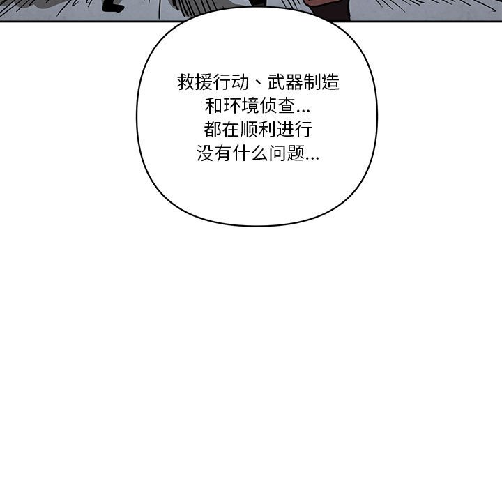 重建魔王城 - 83 - 3