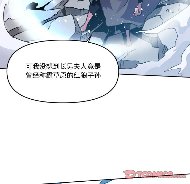 重建魔王城 - 85 - 2