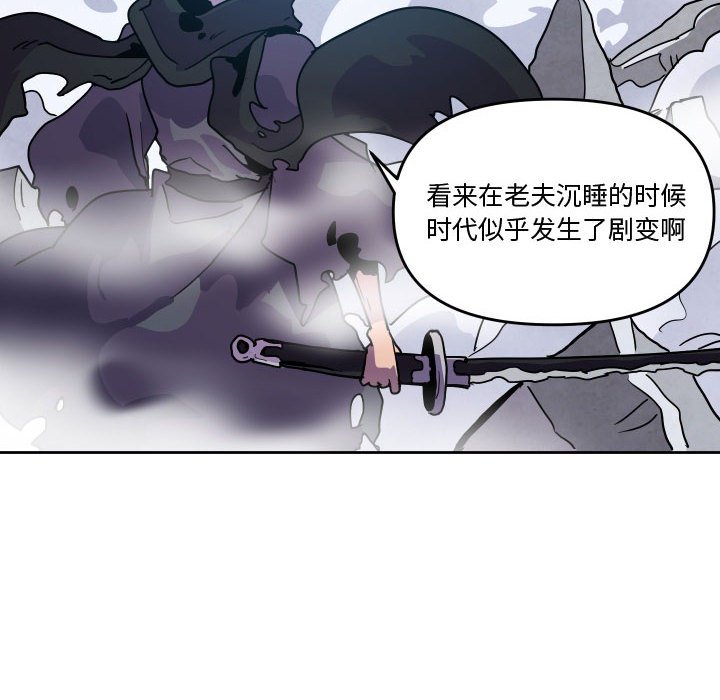 重建魔王城 - 85 - 4