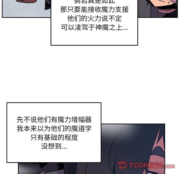 重建魔王城 - 87(1/3) - 2
