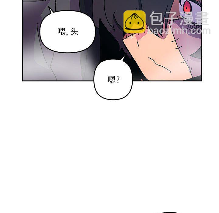 重建魔王城 - 87(1/3) - 3