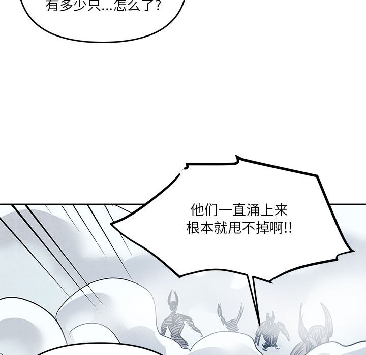 重建魔王城 - 87(1/3) - 5