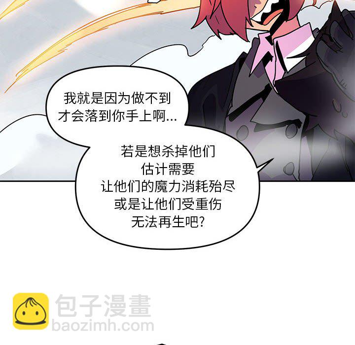 重建魔王城 - 87(1/3) - 8