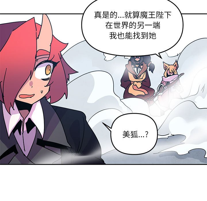 重建魔王城 - 87(1/3) - 3