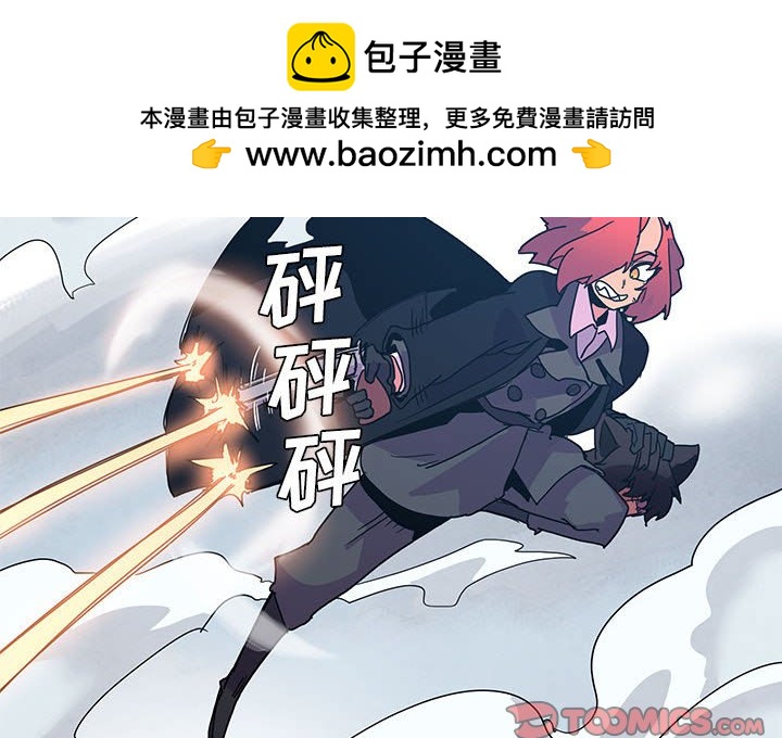 重建魔王城 - 87(1/3) - 2