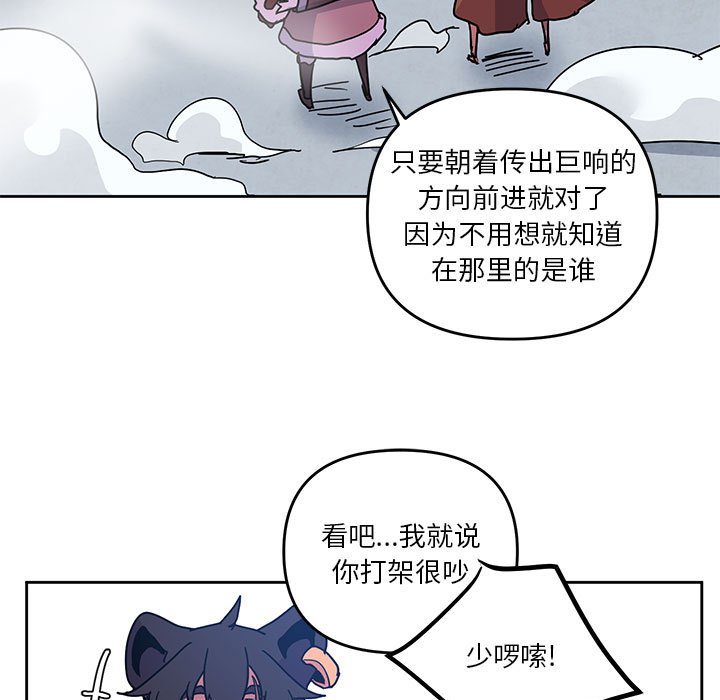 重建魔王城 - 87(1/3) - 7