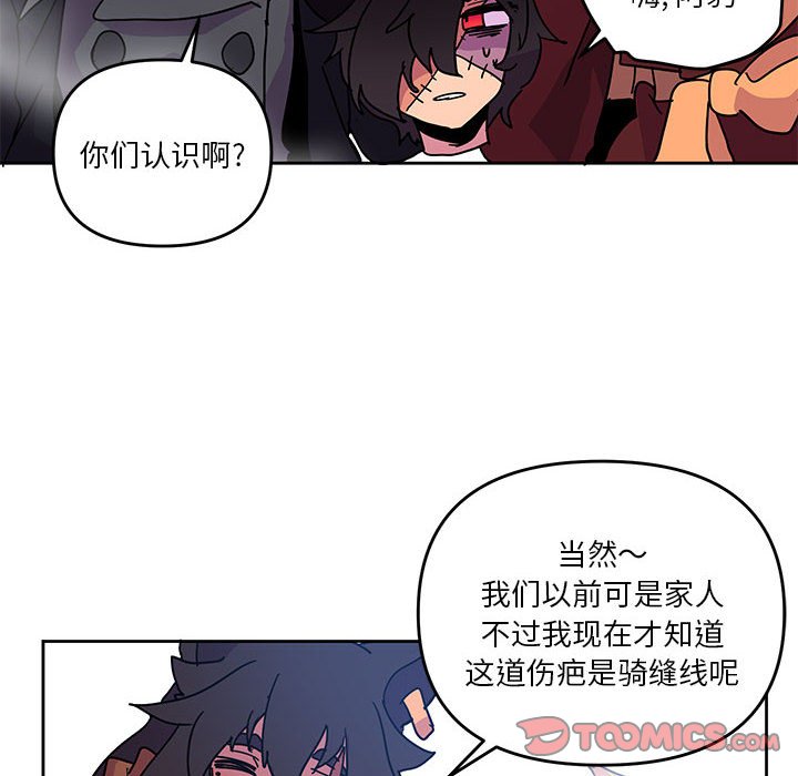重建魔王城 - 87(1/3) - 2