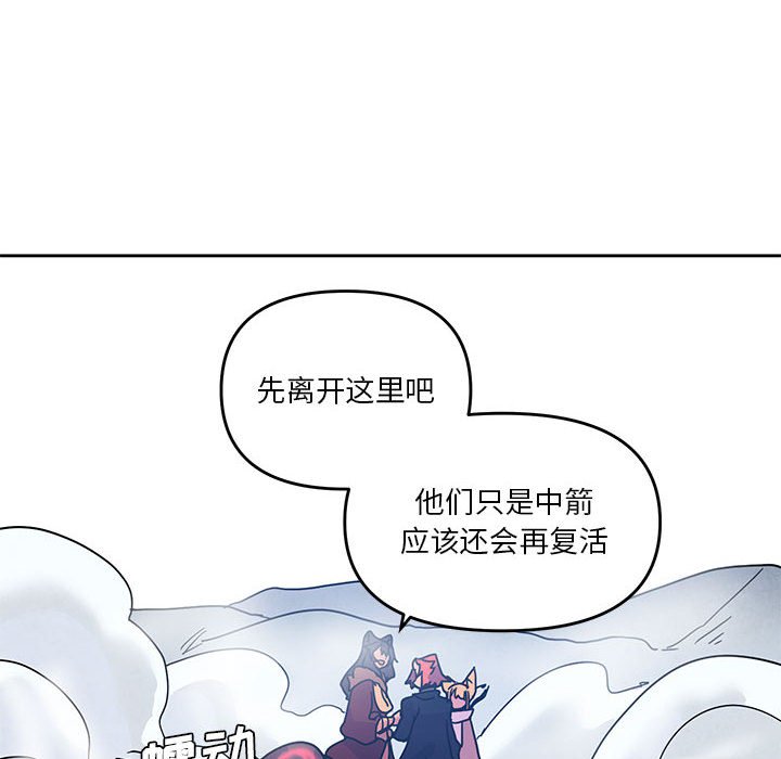 重建魔王城 - 87(1/3) - 4