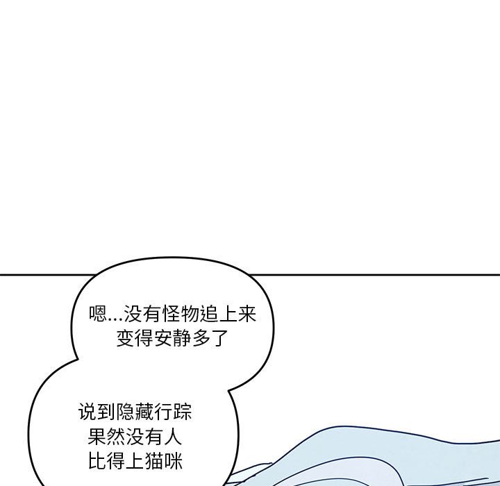 重建魔王城 - 87(1/3) - 1