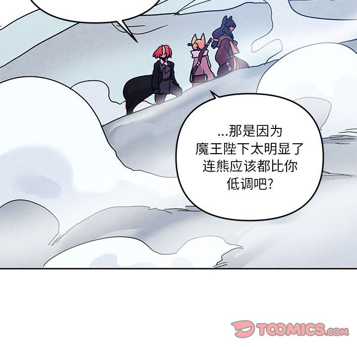 重建魔王城 - 87(1/3) - 2