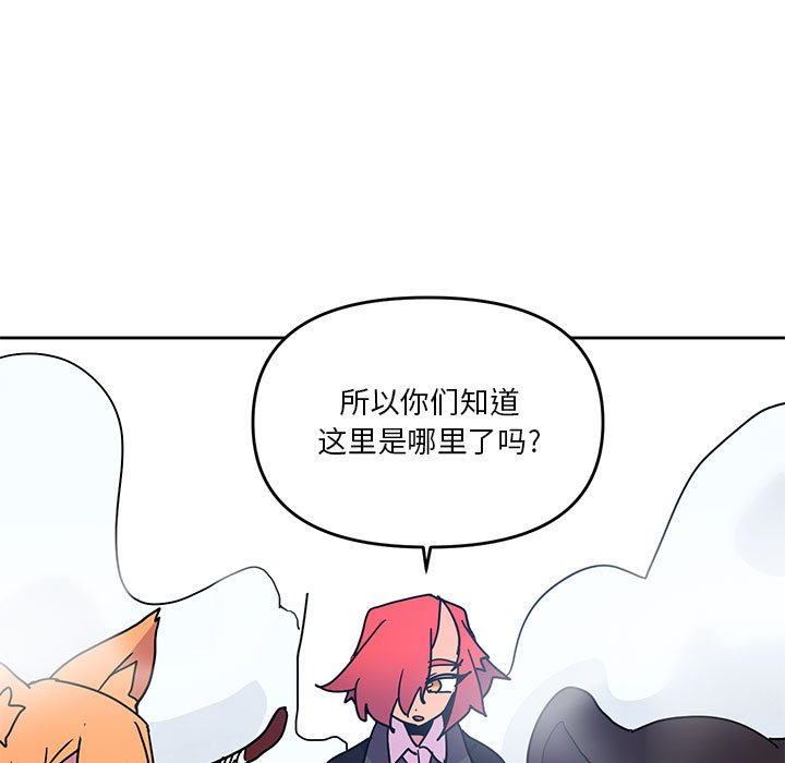 重建魔王城 - 87(1/3) - 3