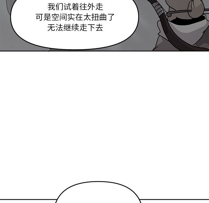 重建魔王城 - 87(1/3) - 6