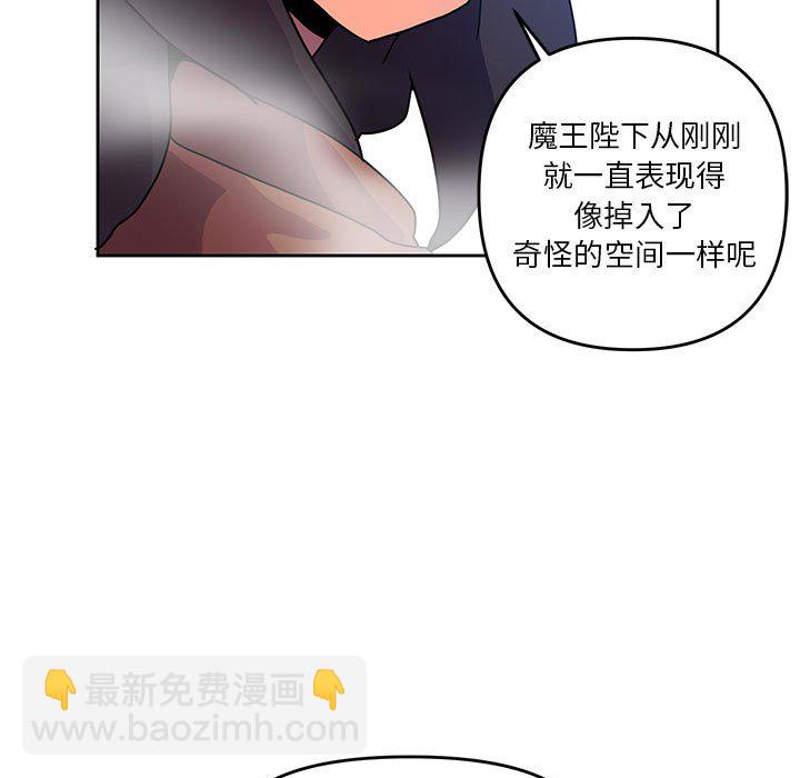 重建魔王城 - 87(1/3) - 1