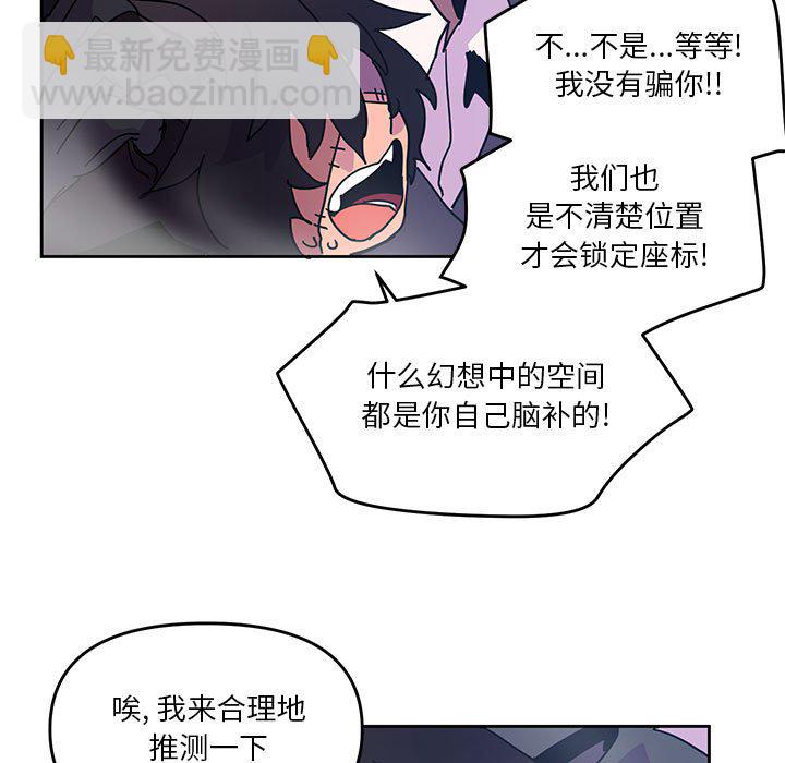 重建魔王城 - 87(1/3) - 1