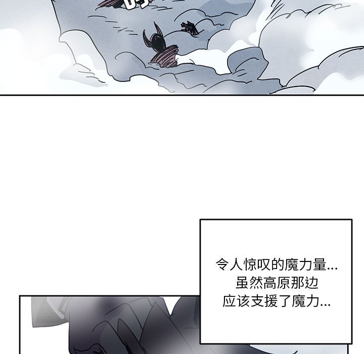 重建魔王城 - 87(1/3) - 7