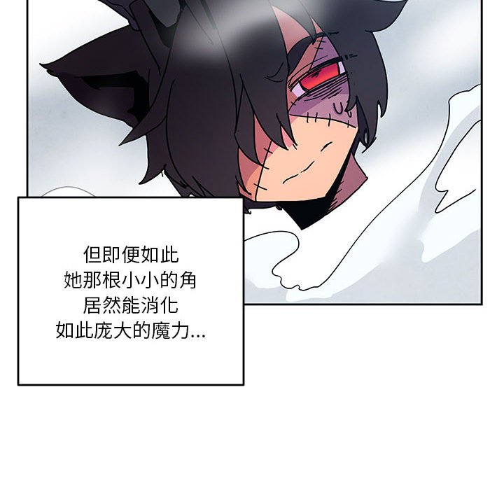 重建魔王城 - 87(1/3) - 8