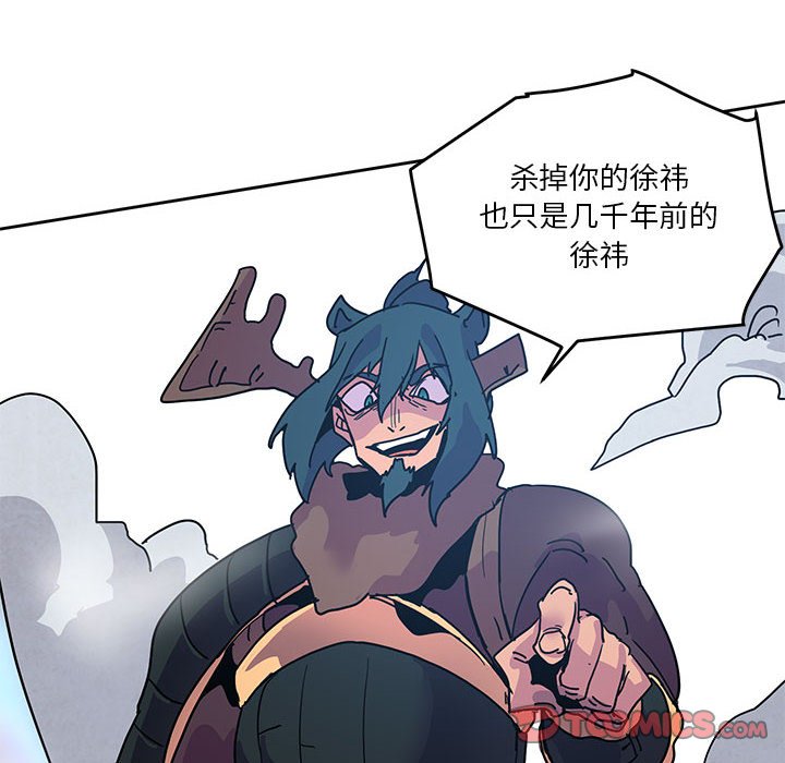 重建魔王城 - 89(1/3) - 2