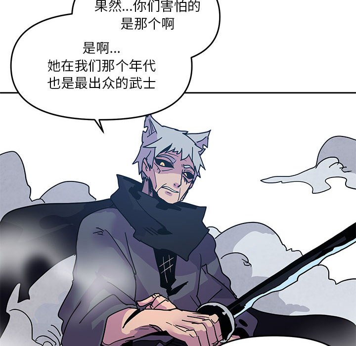 重建魔王城 - 89(1/3) - 4